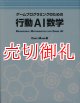 ゲームプログラミングのための行動ＡＩ数学