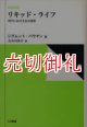 リキッド・ライフ　現代における生の諸相　