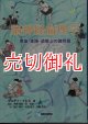 脳神経倫理学　理論・実践・政策上の諸問題