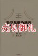 数学基礎論講義　不完全性定理とその発展