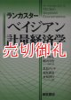 ランカスター　ベイジアン計量経済学