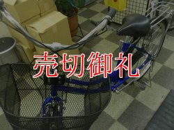 画像5: 〔中古自転車〕シティサイクル　26ンチ　シングル　リモートレバーLEDライト　ブルー