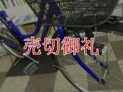 画像2: 〔中古自転車〕シティサイクル　26ンチ　シングル　リモートレバーLEDライト　ブルー