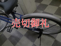 画像4: 〔中古自転車〕シティサイクル　26インチ　外装6段　ブルー