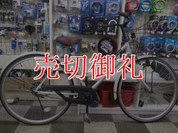 画像1: 〔中古自転車〕シティサイクル　26インチ　シングル　グレー