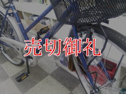 画像2: 〔中古自転車〕シティサイクル　26インチ　外装6段　ブルー