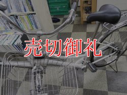 画像5: 〔中古自転車〕シティサイクル　26インチ　シングル　オートライト　大型ステンレスカゴ　ローラーブレーキ　BAA自転車安全基準適合　ホワイト