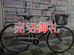 画像1: 〔中古自転車〕シティサイクル　27インチ　シングル　オートライト　ブルー