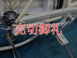 画像3: 〔中古自転車〕シティサイクル　26インチ　内装3段変速　ローラーブレーキ　BAA自転車安全基準適合　タイヤ新品　アイボリー