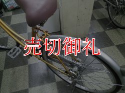 画像4: 〔中古自転車〕シティサイクル　26インチ　内装3段変速　ローラーブレーキ　オレンジ