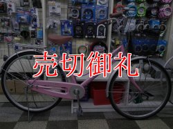 画像1: 〔中古自転車〕シティサイクル　26インチ　シングル　ピンク