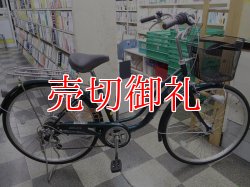 画像1: 〔中古自転車〕シティサイクル　ママチャリ　26インチ　外装6段変速　2LEDオートライト　グリーン