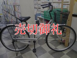 画像1: 〔中古自転車〕シティサイクル　ママチャリ　27インチ　シングル　シルバー