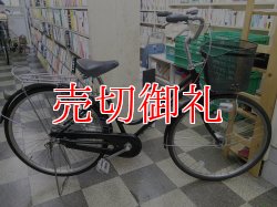 画像1: 〔中古自転車〕シティサイクル　26インチ　シングル　オートライト　ブラック