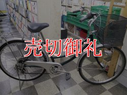 画像1: 〔中古自転車〕シティサイクル　ママチャリ　26インチ　内装3段変速　3LEDオートライト　ローラーブレーキ　大型カゴ　BAA自転車安全基準適合　グリーン