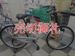 画像1: 〔中古自転車〕シティサイクル　ママチャリ　26インチ　シングル　シルバー