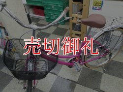 画像5: 〔中古自転車〕シティサイクル　ママチャリ　26インチ　シングル　ピンク