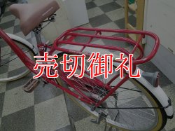 画像4: 〔中古自転車〕a.n.design works（エーエヌデザインワークス）　シティサイクル　26インチ　シングル　同色パイプキャリア　状態良好　レッド