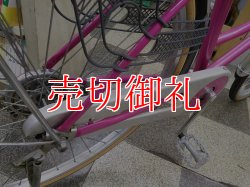 画像3: 〔中古自転車〕シティサイクル　ママチャリ　26インチ　シングル　ピンク