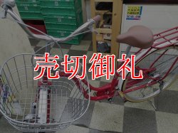 画像5: 〔中古自転車〕a.n.design works（エーエヌデザインワークス）　シティサイクル　26インチ　シングル　同色パイプキャリア　状態良好　レッド