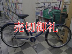 画像1: 〔中古自転車〕シティサイクル　ママチャリ　26インチ　シングル　ブルー