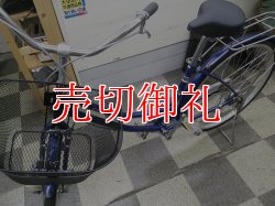 画像5: 〔中古自転車〕シティサイクル　ママチャリ　26インチ　シングル　ブルー