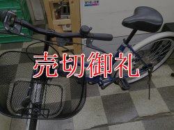 画像5: 〔中古自転車〕シティサイクル　26インチ　外装6段　ブルー