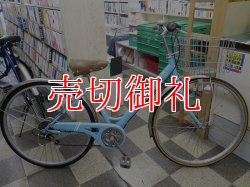 画像1: 〔中古自転車〕シティサイクル　27インチ　外装6段変速　ライトブルー