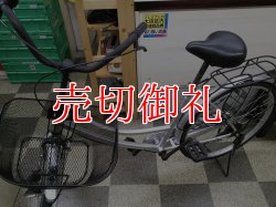 画像5: 〔中古自転車〕シティサイクル　ママチャリ　24インチ　シングル　シルバー