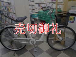 画像1: 〔中古自転車〕シティサイクル　ママチャリ　26インチ　シングル　オートライト　ホワイト