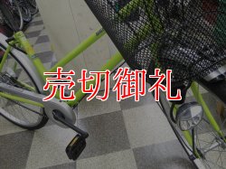 画像2: 〔中古自転車〕シティサイクル　ママチャリ　26インチ　シングル　ライトグリーン