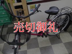 画像5: 〔中古自転車〕シティサイクル　ママチャリ　26インチ　シングル　レッド