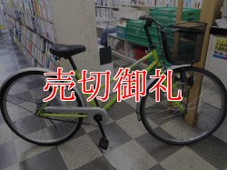 画像1: 〔中古自転車〕シティサイクル　26インチ　シングル　ライトグリーン