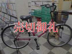 画像1: 〔中古自転車〕シティサイクル　ママチャリ　26インチ　シングル　レッド