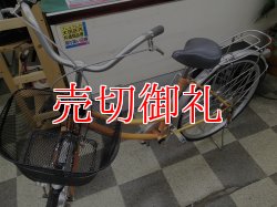 画像5: 〔中古自転車〕シティサイクル　ママチャリ　26インチ　シングル　LEDオートライト　オレンジ