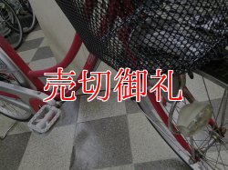 画像2: 〔中古自転車〕シティサイクル　ママチャリ　26インチ　内装3段変速　ローラーブレーキ　レッド