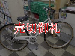 画像1: 〔中古自転車〕エンドウ　シティサイクル　27インチ　外装6段変速　LEDオートライト　BAA自転車安全基準適合　ホワイト