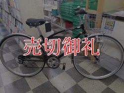 画像1: 〔中古自転車〕シティサイクル　27インチ　外装6段変速　大型カゴ　ローラーブレーキ　ブラック