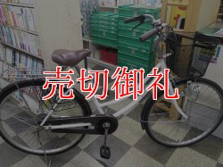 画像1: 〔中古自転車〕シティサイクル　ママチャリ　26インチ　シングル　ホワイト