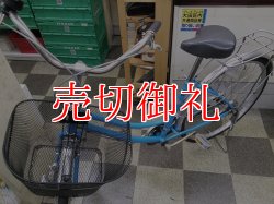 画像5: 〔中古自転車〕シティサイクル　ママチャリ　26インチ　シングル　LEDライト　BAA自転車安全基準適合　ライトブルー