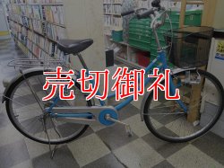 画像1: 〔中古自転車〕シティサイクル　ママチャリ　26インチ　シングル　LEDライト　BAA自転車安全基準適合　ライトブルー