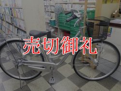 画像1: 〔中古自転車〕シティサイクル　27インチ　内装3段変速　2LEDオートライト　ローラーブレーキ　状態良好　シルバー