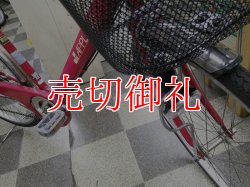 画像2: 〔中古自転車〕シティサイクル　27インチ　外装6段変速　ローラーブレーキ　レッド