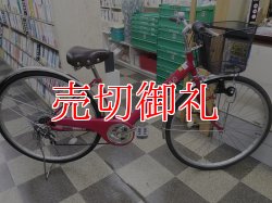 画像1: 〔中古自転車〕シティサイクル　27インチ　外装6段変速　ローラーブレーキ　レッド