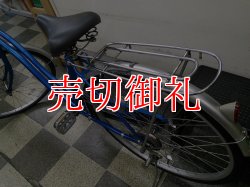 画像4: 〔中古自転車〕シティサイクル　ママチャリ　26インチ　シングル　ブルー