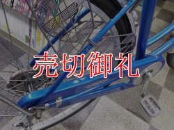 画像3: 〔中古自転車〕シティサイクル　ママチャリ　26インチ　シングル　ブルー