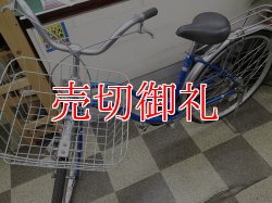 画像5: 〔中古自転車〕シティサイクル　ママチャリ　26インチ　シングル　ブルー