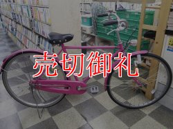 画像1: 〔中古自転車〕クラシックスタイル　フラットバー　シティサイクル　27インチ　シングル　砲弾ライト　ローラーブレーキ　ピンク