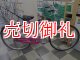 〔中古自転車〕クラシックスタイル　フラットバー　シティサイクル　27インチ　シングル　砲弾ライト　ローラーブレーキ　ピンク