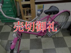 画像5: 〔中古自転車〕クラシックスタイル　フラットバー　シティサイクル　27インチ　シングル　砲弾ライト　ローラーブレーキ　ピンク